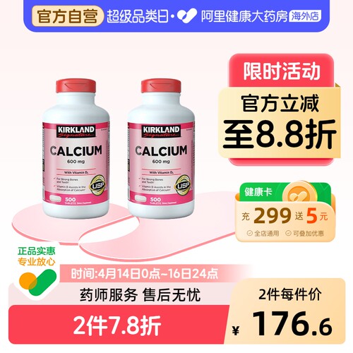 美国kirkland柯克兰维生素D3500