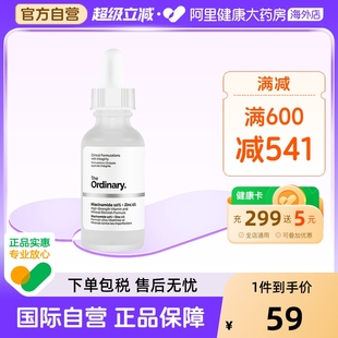 加拿大the 1%鋅提亮精華控油祛痘印提亮膚色 10%煙酰胺 ordinary