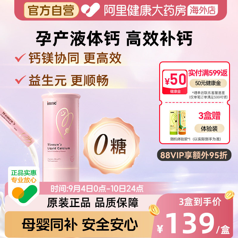 inne女性钙孕妇钙柠檬酸钙d3图片