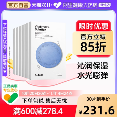 蒂佳婷补水蓝药丸面膜30片玻尿酸高保湿深透水润护肤女生礼物韩国