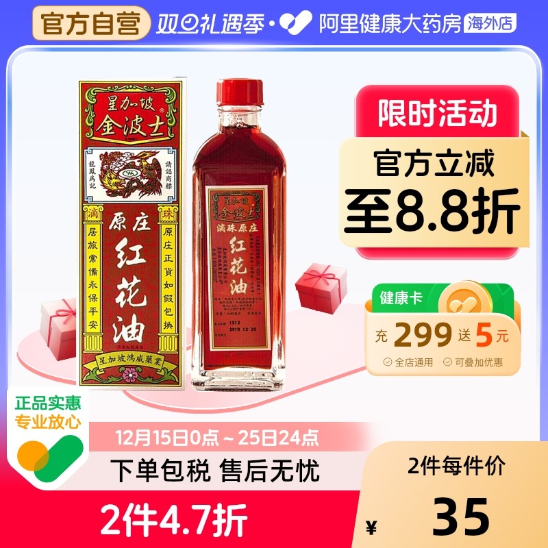 舒缓风痛骨痛 老年湿痛 肩周劳损