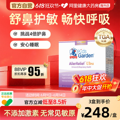 窦唯康益生菌兰骑士舒鼻护肺