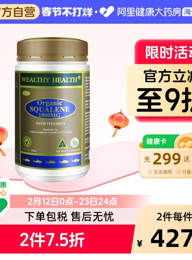 澳洲进口WealthyHealth角鲨烯鱼肝油精华成人护心脑365粒1000mg