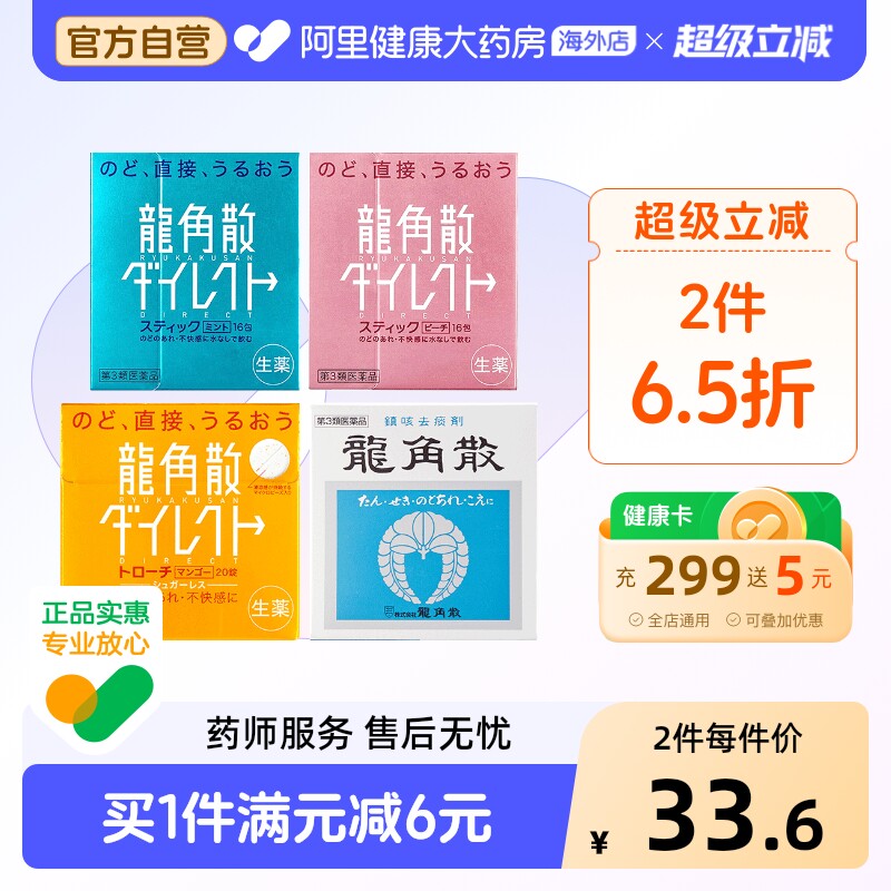 日本龙角散进口咽炎药清喉爽颗粒喉咙痛薄荷止咳铁盒粉末原装润喉 - 实物图