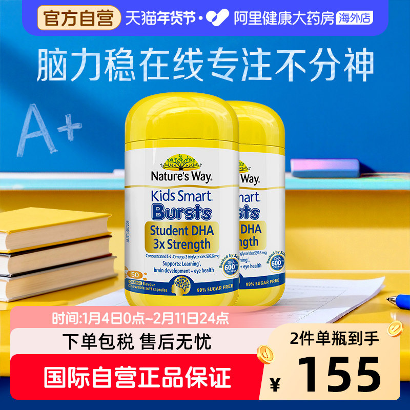 佳思敏三倍DHA儿童高含量学生备考鱼油学龄脑眼非藻鱼肝油50粒2瓶,婴童食品,DHA/鱼油/藻油,淘宝优惠券,粉丝福利购,淘宝优惠卷