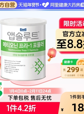 Maeil每日 MF同型半胱氨酸尿症/高甲硫氨酸血症奶粉1段0-47月龄