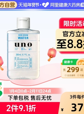 日本UNO吾诺男士护肤精华水爽肤水200ml清爽保湿补水舒缓控油祛痘