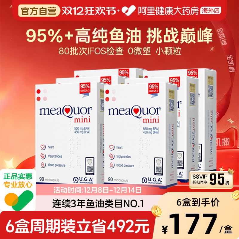 金凯撒鱼油高纯度omega3迷你90粒