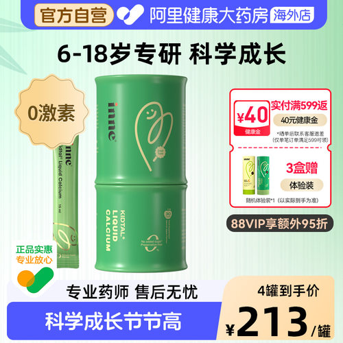 inne竹节钙钙镁锌儿童赖氨酸