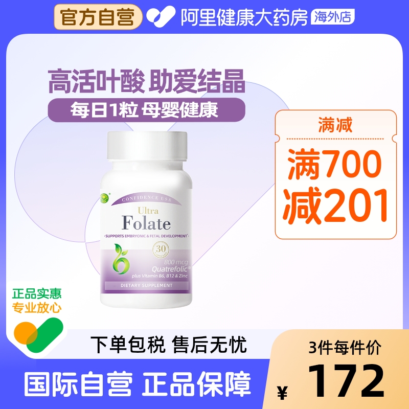 信心康乐叶酸活性叶酸800mcg