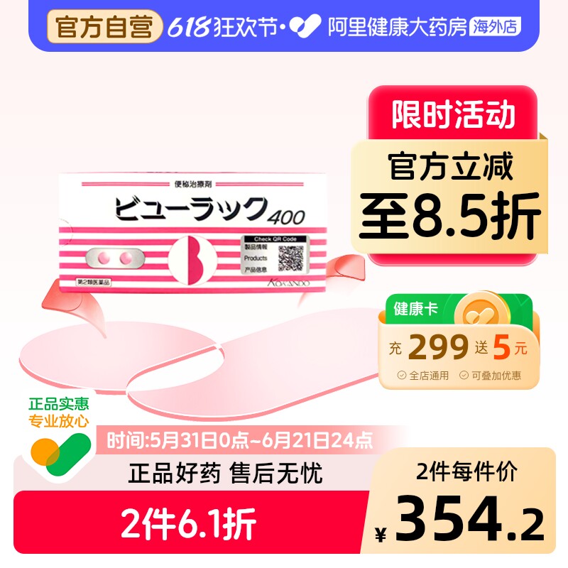 小粉丸400粒日板 247元 - 线报酷