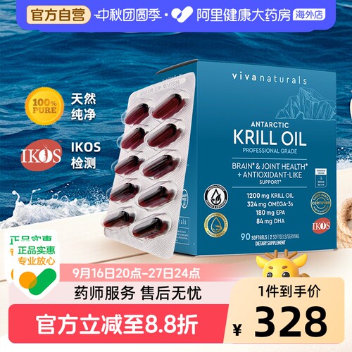 vivanaturals进口南极磷虾油90粒