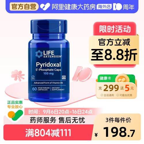 沿寿LIFE维生素B6儿童专注力