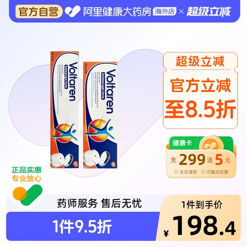 老牌止痛膏
