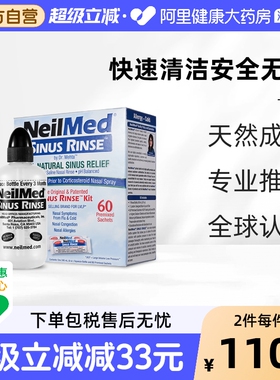 美国NeilMed成人洗鼻壶盐60包 配洗鼻壶 洗鼻器 鼻炎 花粉过敏
