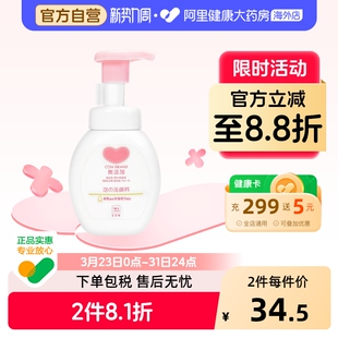 COW 泡沫 牛乳石硷氨基酸洁面慕斯无香味无添加敏肌温和洗面奶保湿