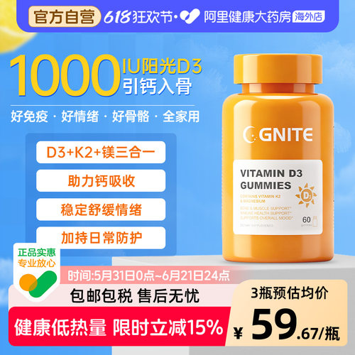 gnite维生素d3k2镁三合一软糖vd3