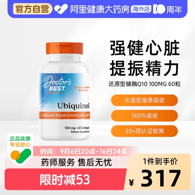多特倍斯还原型辅酶Q10备孕养护100mg60粒呵护心肌