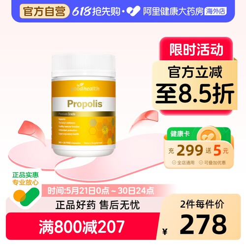 goodhealth胶胶胶囊330粒