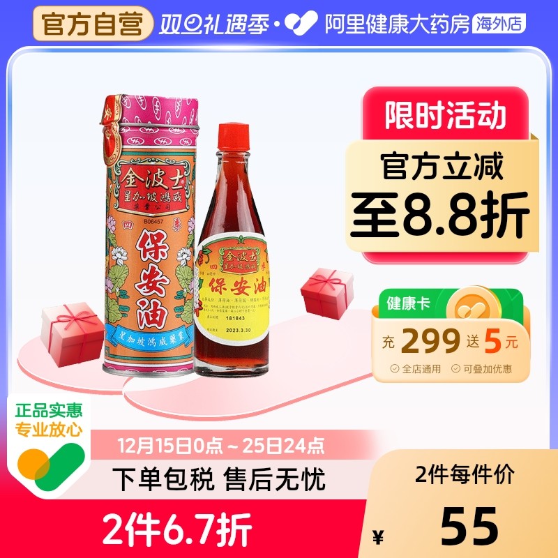 舒缓关节疼痛 腰酸背痛，香港现货直发