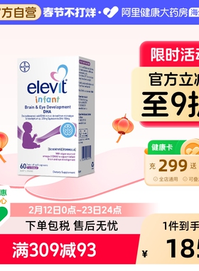 澳版拜耳Elevit小爱乐维婴幼儿DHA海藻油专用新生儿童宝宝DHA60粒
