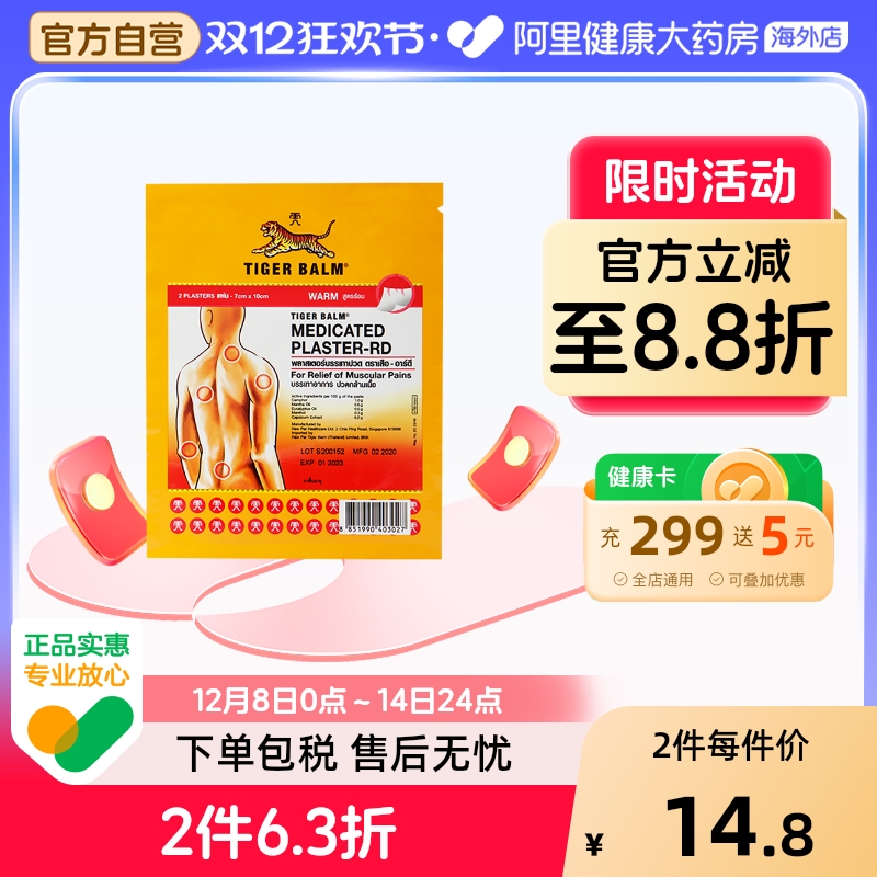 缓解肌肉疼痛症状 含辅助贴