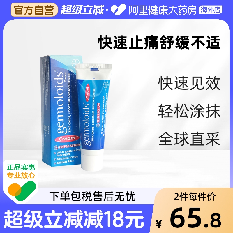 深入缓解痔疮  适用于内痔外痔小肉球