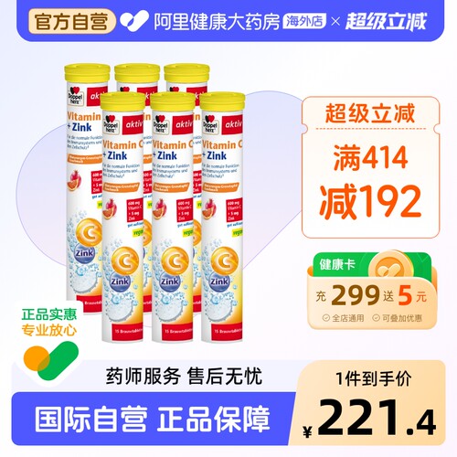 /双心德国维生素美白抗氧