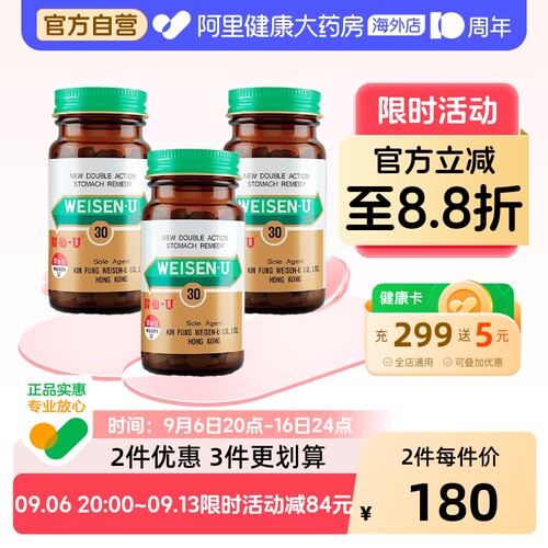 专治胃酸，中和胃酸过多而致的消化不良