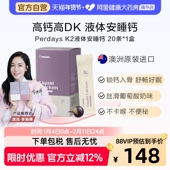 PERDAYS 柠檬酸钙孕妇专用钙中老年补钙成年女性孕期液体钙K2