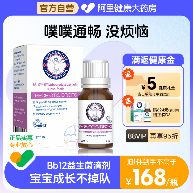 科汉森BB12益生菌调理肠胃自护力