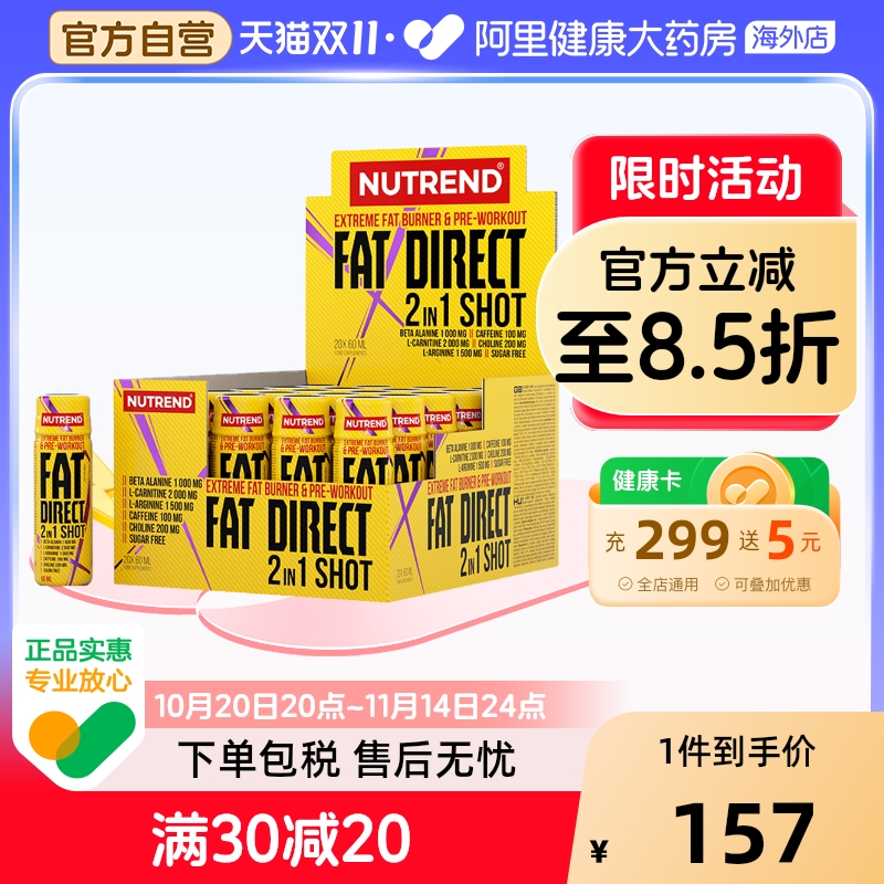 Nutrend诺特兰德左旋肉碱小黄瓶