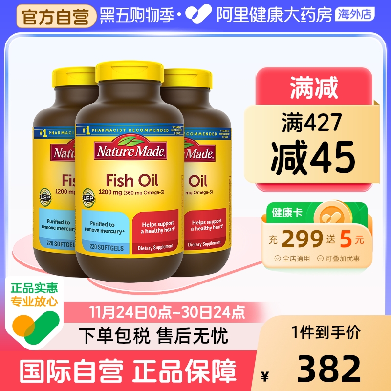 天维美高浓缩omega3深海鱼油*3瓶