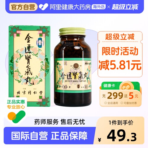 用于肾虚、腰膝酸软、畏寒肢