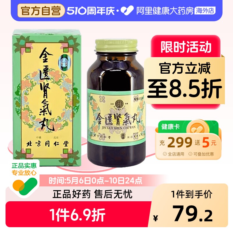 ̫�Ͷ����������豱��ͬ���ùٷ���ƷŨ��ҩ�������콢��ػ������ɫ 28.49Ԫ