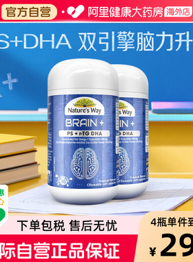 Nature'sWay佳思敏脑力佳神经酸备考儿童DHA鱼油PS磷脂酰丝氨酸*2