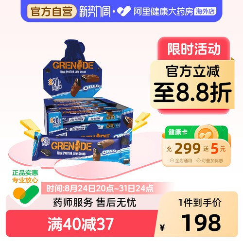 Grenade手雷燃拓乳清蛋白棒