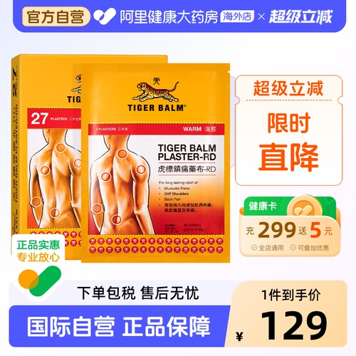 温感舒适舒缓肌肉疲劳
