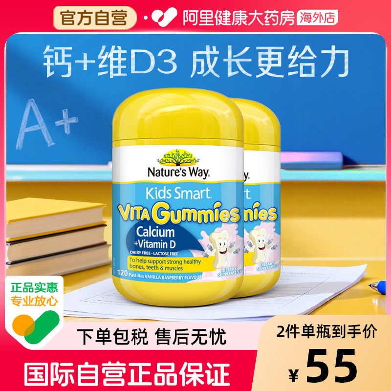 佳思敏儿童钙维生素d宝宝婴幼儿青少年补钙软糖长高牙齿60粒*2瓶