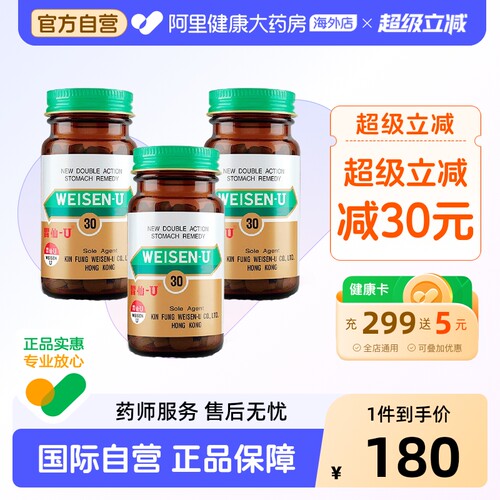 专治胃酸，中和胃酸过多而致的消化不良