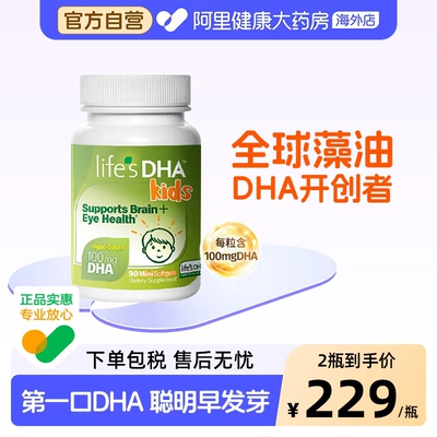 婴儿dha学生营养海藻油