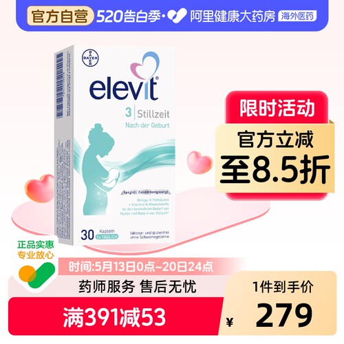 德国欧版elevit爱乐维含DHA叶酸