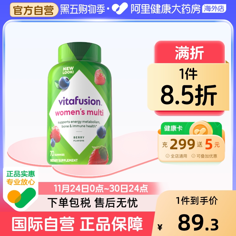 复合维生素ad多种营养女性b族