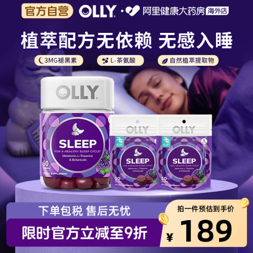 OLLY褪黑素3mg软糖睡眠晚安瓶gaba茶氨酸sleepwell非睡眠片便携