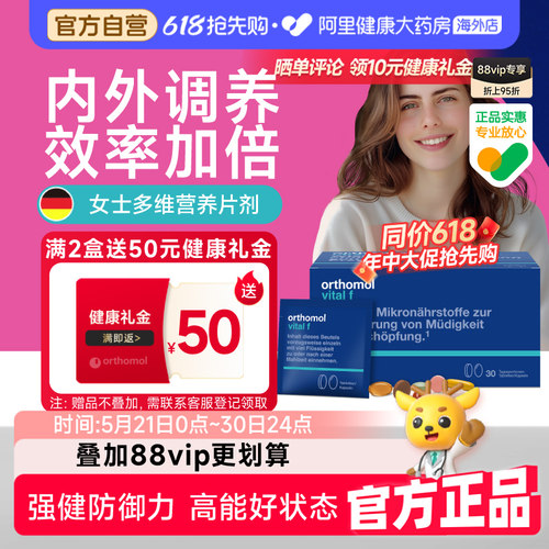 德国Orthomol女士复合维生素女维B族女性代谢综合营养vf能量包