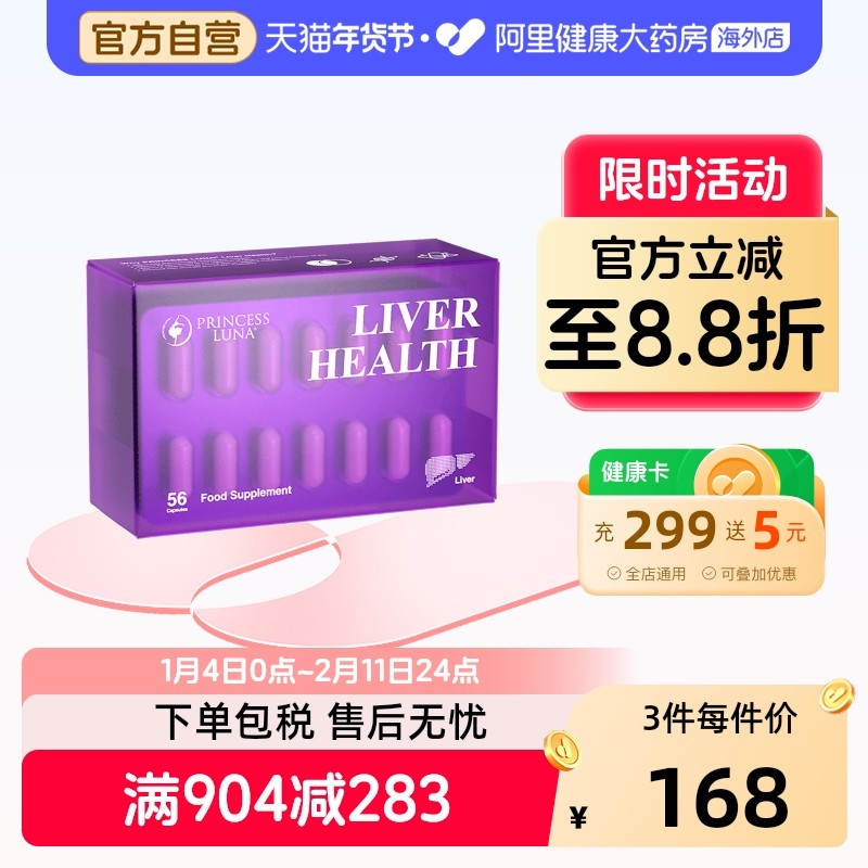 月神奶蓟草小紫盒肝健康胶囊56粒德国进口男女通用益生菌成人适用,保健食品/膳食营养补充食品,蓟类,淘宝优惠券,粉丝福利购,淘宝优惠卷