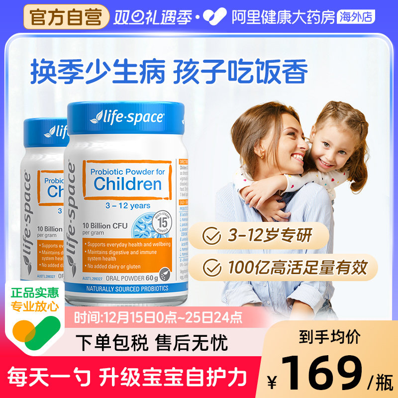 澳洲进口lifespace儿童益生菌粉3-12岁宝宝调理肠胃益生元