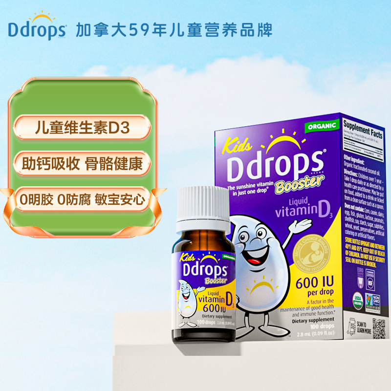 Ddrops滴卓思d3滴剂婴幼儿维D一岁以上儿童宝宝维生素d3婴儿vd3