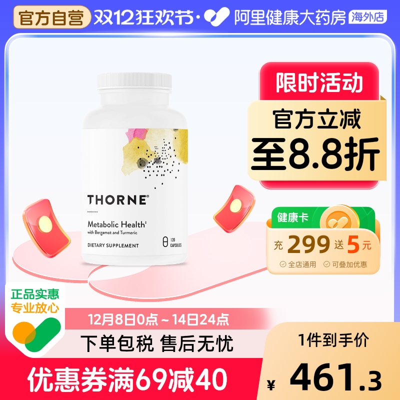 AMPK专利代谢胶囊含姜黄素佛手柑磷脂复合物