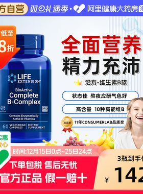 沿寿复合维生素B族B2多种VB50烟酸肌醇b12b6加班熬夜进口官方正品